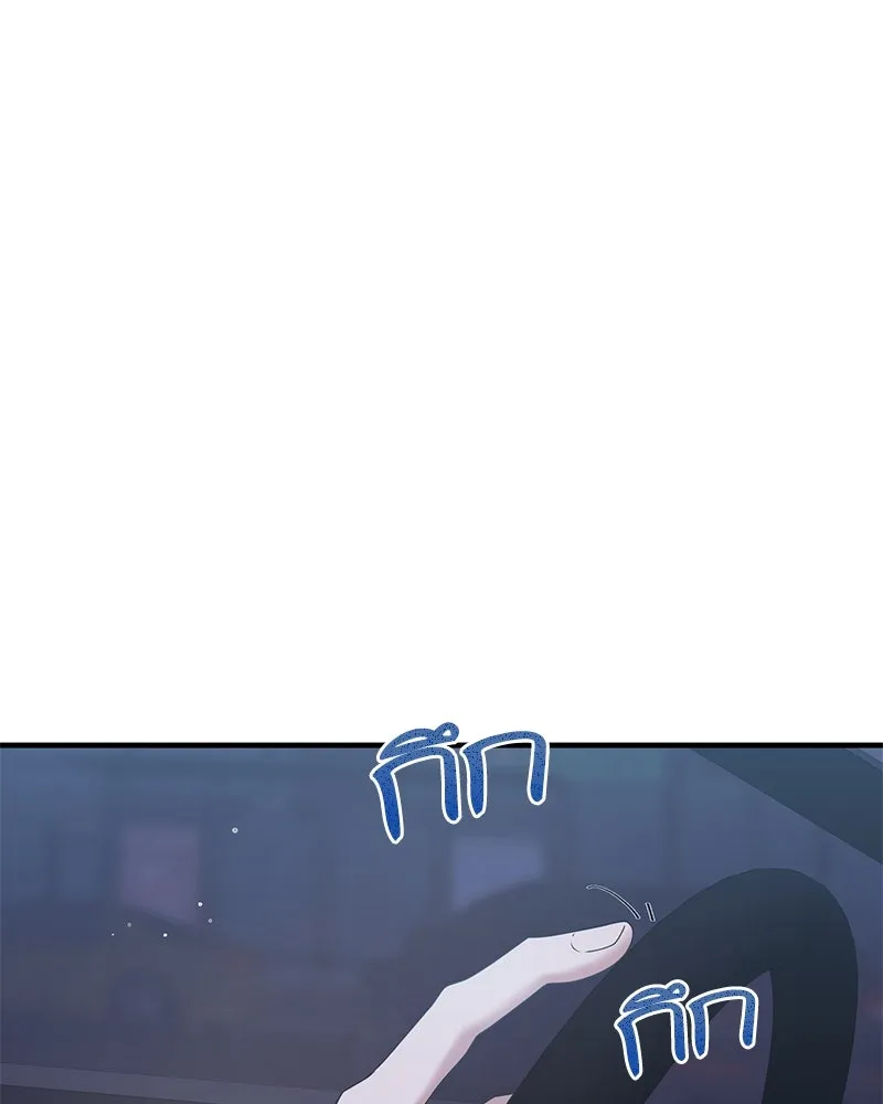 สามีที่ไม่ได้ขอ ตอนที่ 30 รูปที่ 77