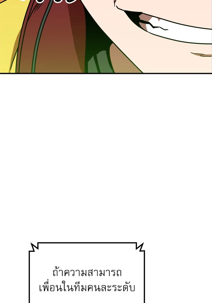 Double Click ตอนที่ 91 รูปที่ 14