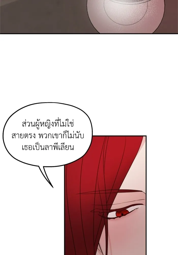 ครอบครัวสามีเห็นทีจะคลั่งรัก ตอนที่ 21 รูปที่ 23