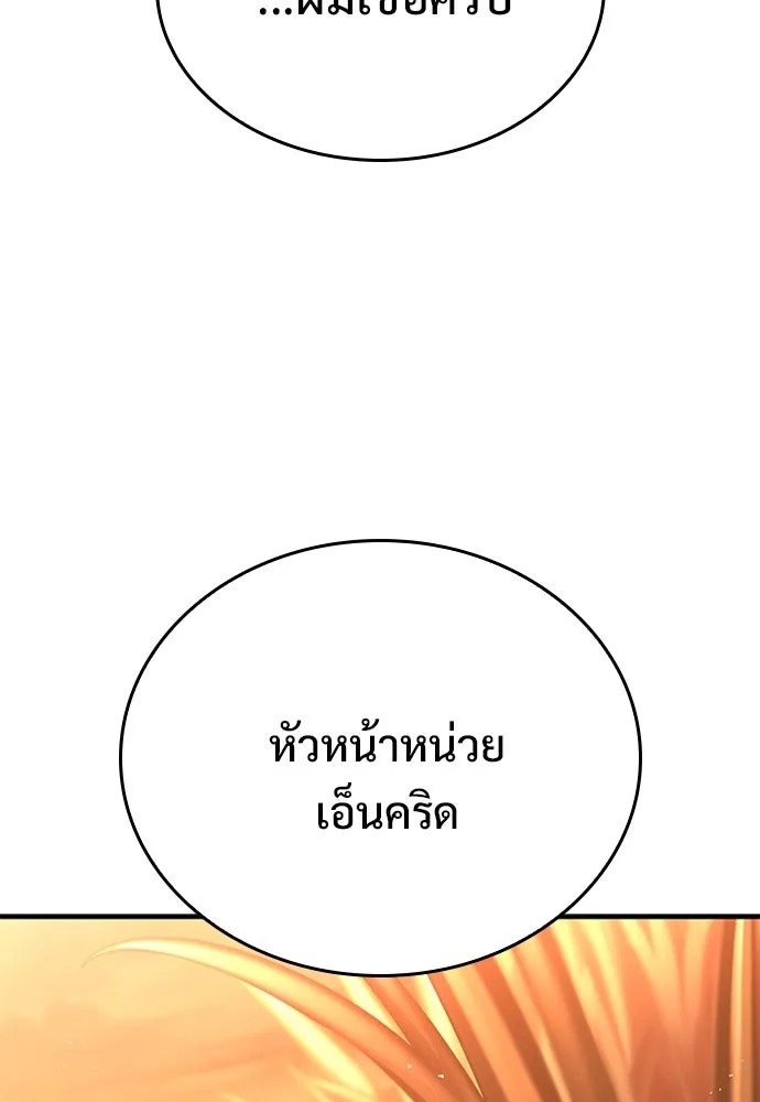 อัศวินวันเดียว ตอนที่ 12 รูปที่ 131