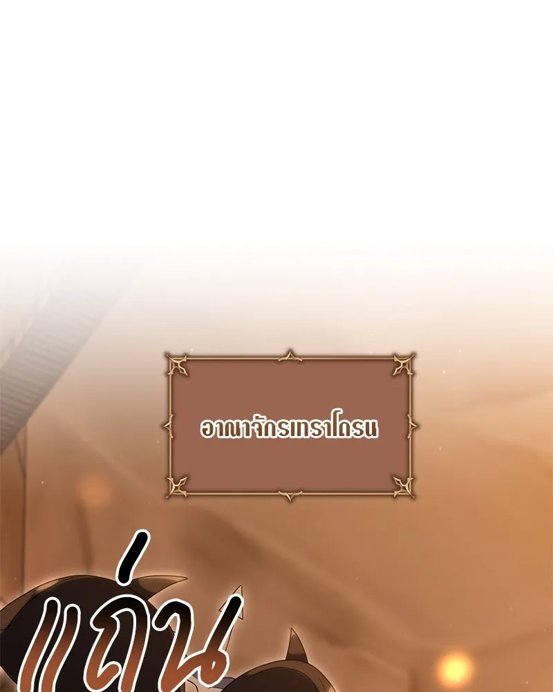 คนสวนโลกฮันเตอร์ ตอนที่ 61 รูปที่ 68