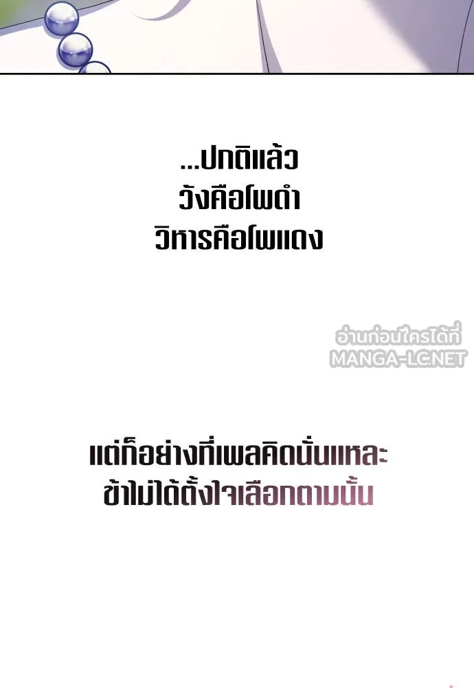 ชิงชีวิตพลิกลิขิตชะตา ตอนที่ 177. หากเทพเจ้าทรงรักลูกจริง(3) รูปที่ 78