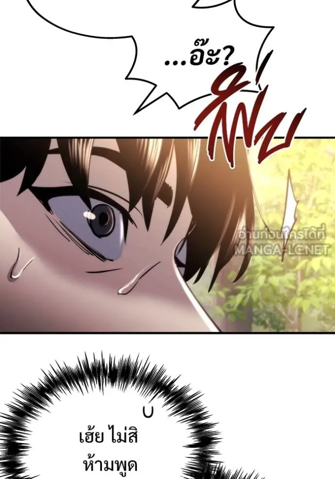 โกดังลับหลังโลกแตก ตอนที่ 54 รูปที่ 50