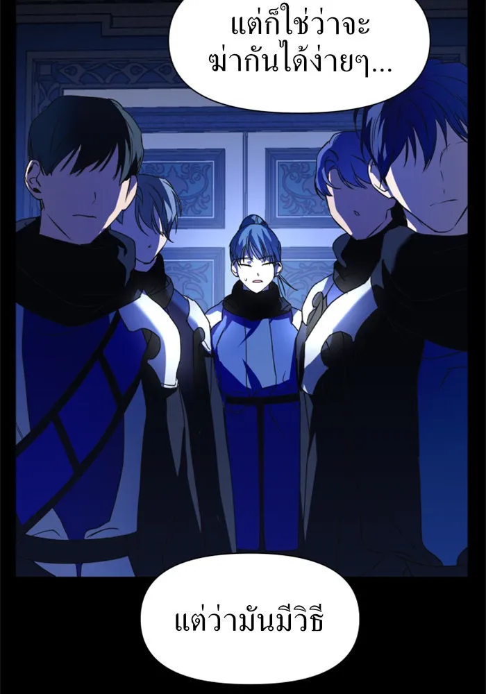 ชิงชีวิตพลิกลิขิตชะตา ตอนที่ 18 รุกฆาต! รูปที่ 62