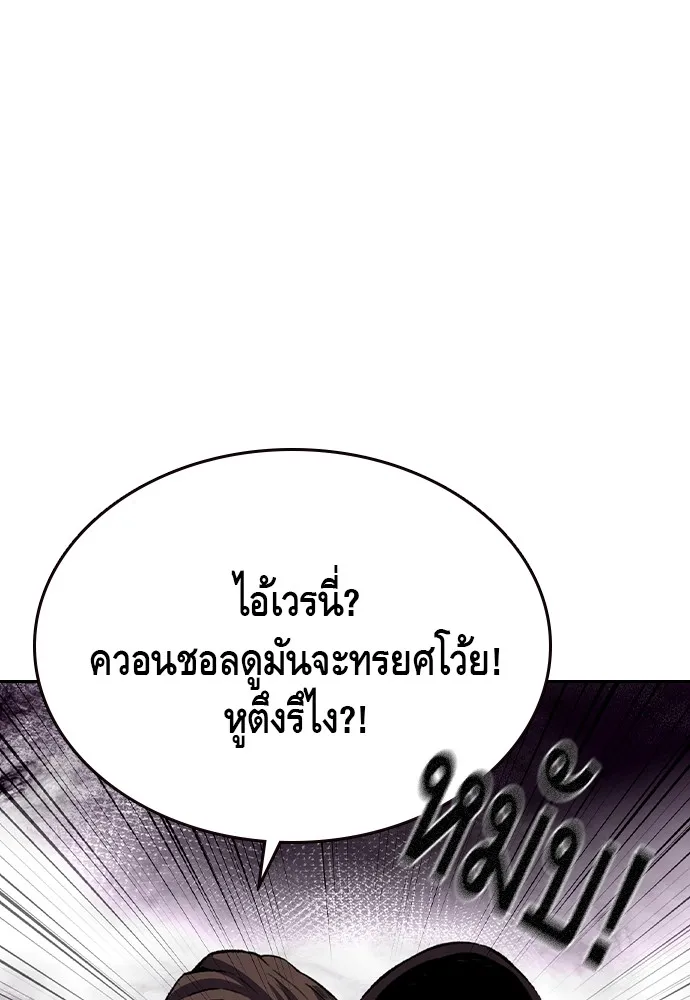King Game ตอนที่ 107 องอาจผ่าเผย รูปที่ 95