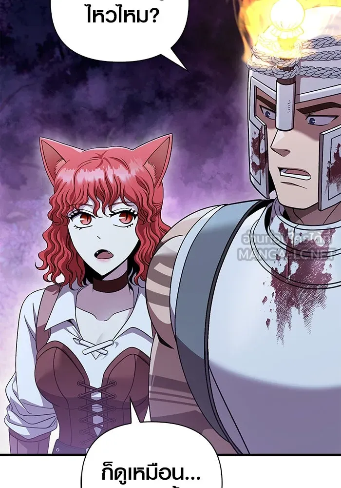 เอาชีวิตรอดในเกมฉบับคนเถื่อน ตอนที่ 44 รูปที่ 114