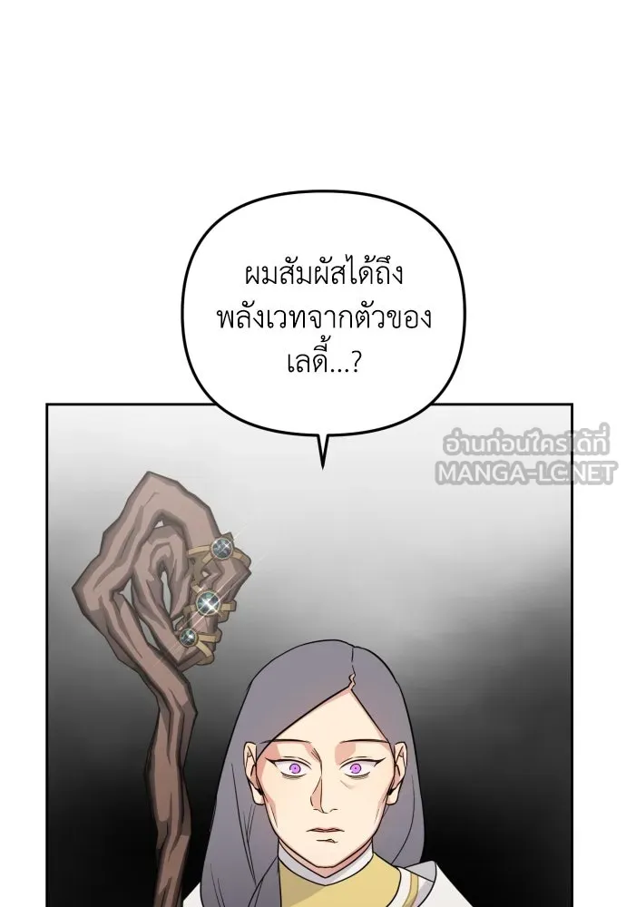 เลดี้มินต์ ตอนที่ 20 รูปที่ 21