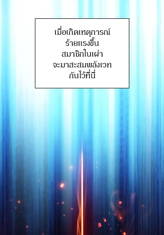 ผู้เล่นหน้าใหม่เลเวลแมกซ์ ตอนที่ 87 เผ่า 'ใบมีดน้ำแข็ง' รูปที่ 26