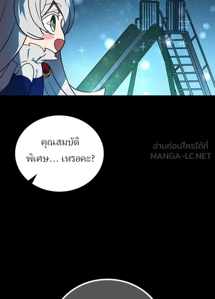 เป้าหมายครั้งที่ 2 ตอนที่ 51 รูปที่ 88