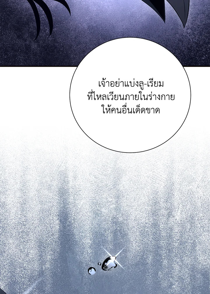 พลทหารโครงกระดูกผู้ม ตอนที่ 157 รูปที่ 81