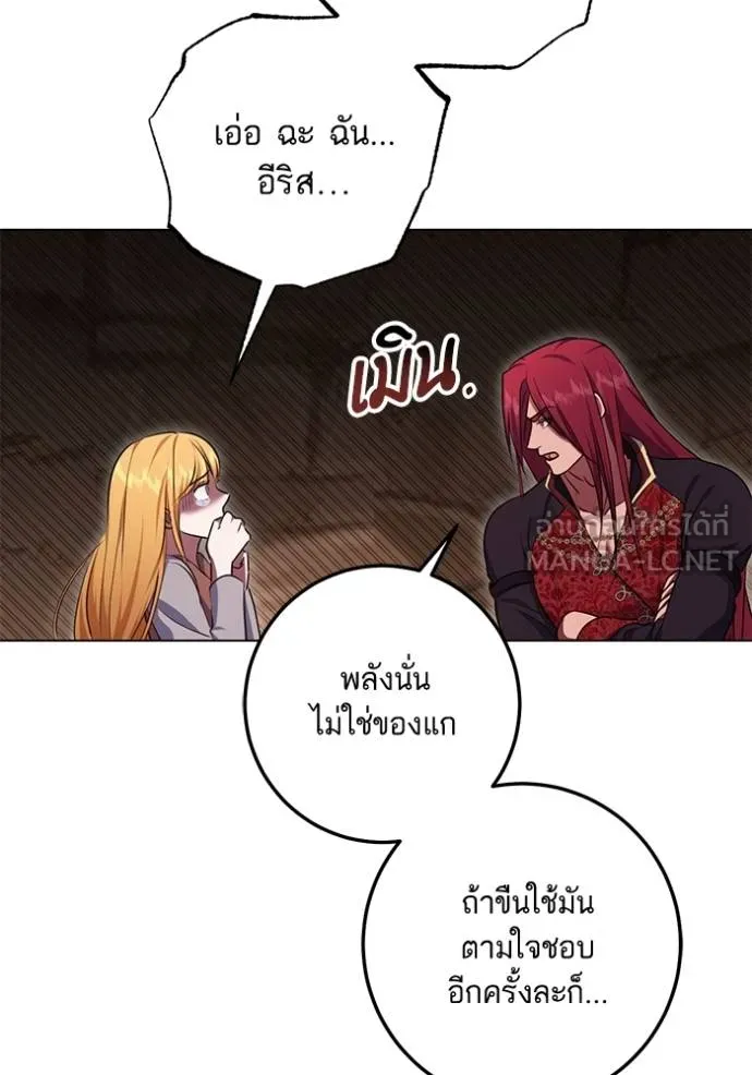 ทางหลุดพ้นของ ตอนที่ 69 รูปที่ 57