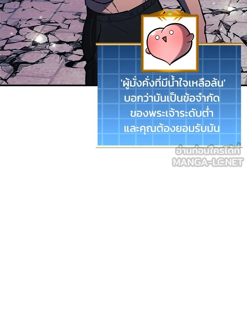 สัปดาห์นี้งดอัปตอนใหม่ ตอนที่ 65 รูปที่ 6