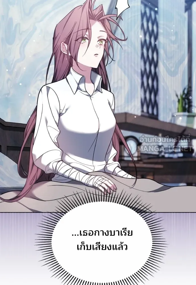 เหตุผลที่นางร้ายจับดาบ ตอนที่ 33 รูปที่ 60