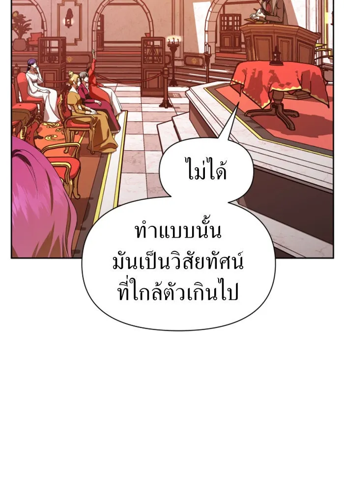 ชิงชีวิตพลิกลิขิตชะตา ตอนที่ 63. เกิดการนองเลือด(2) รูปที่ 76