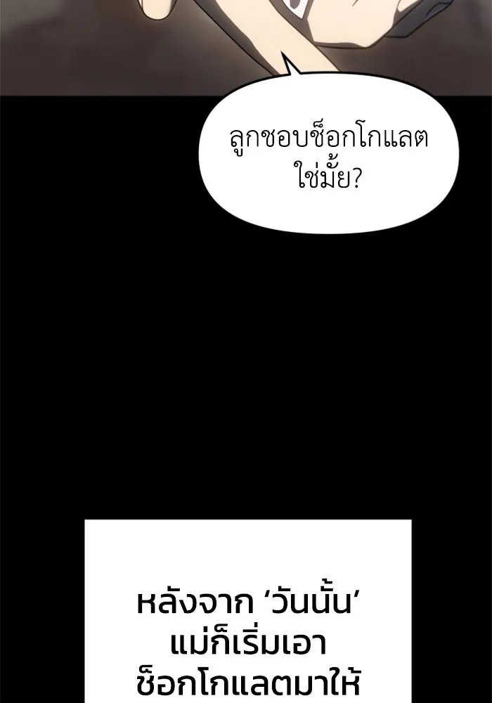 อดีตบอสหอคอย ตอนที่ 82 รูปที่ 16