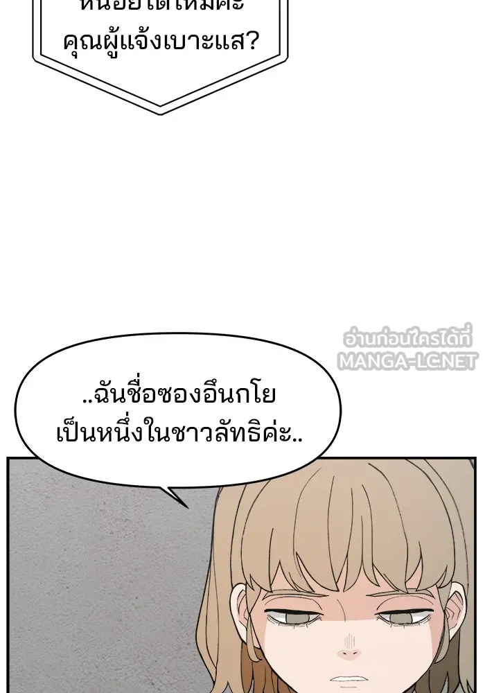 ห้องเรียนสาวแสบ ตอนที่ 80 รูปที่ 120
