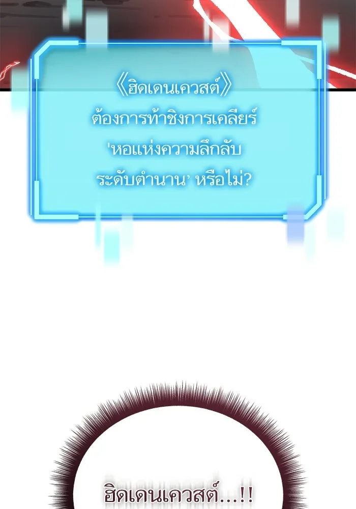 เริ่มเกมพร้อม 13 คุณสมบัติลับ ตอนที่ 27 รูปที่ 47