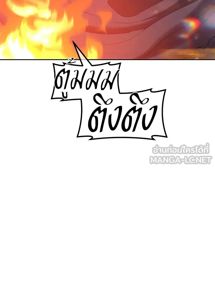 +99 ท่อนไม้พร้อมบวก ตอนที่ 68 รูปที่ 297