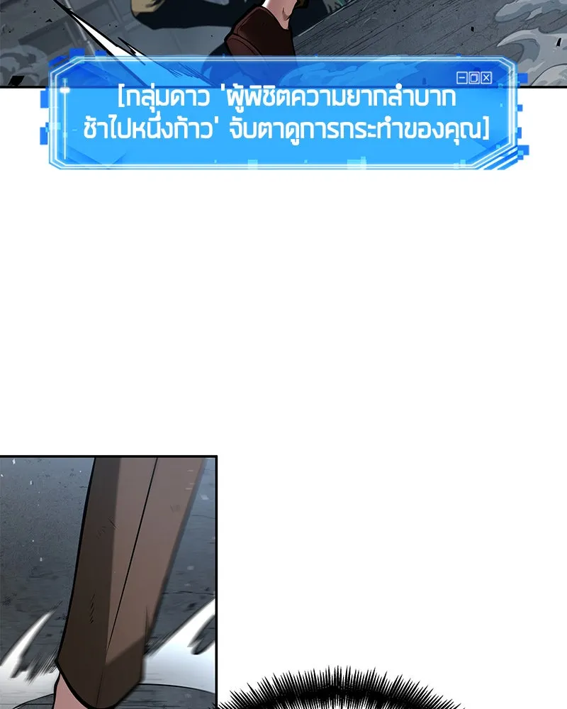 Omniscient Reader อ่านชะตาวันสิ้นโลก ตอนที่ 15 โลกที่ไร้ราชา (8) รูปที่ 13