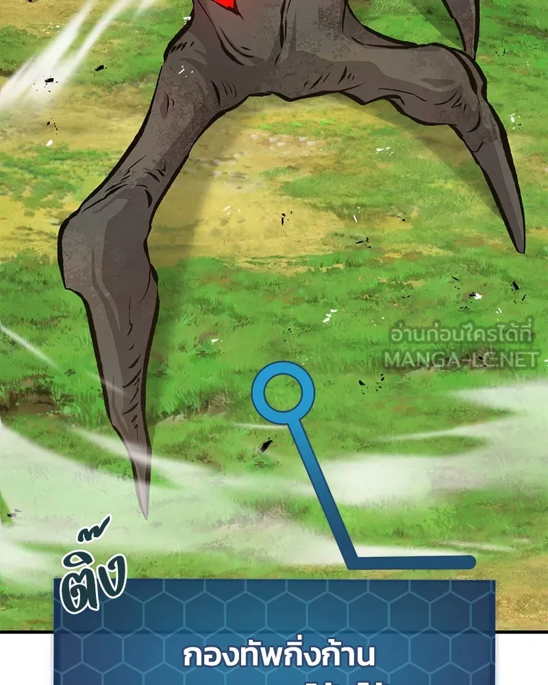 ปลูกผักพิชิตหอคอย ตอนที่ 67 รูปที่ 216