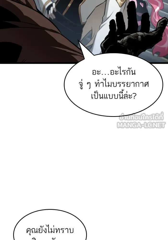หลังวันสิ้นโลก ตอนที่ 202 รูปที่ 123