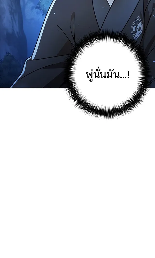 พอแล้วขันที อยากมีเจ้าโลก ตอนที่ 18 รูปที่ 55