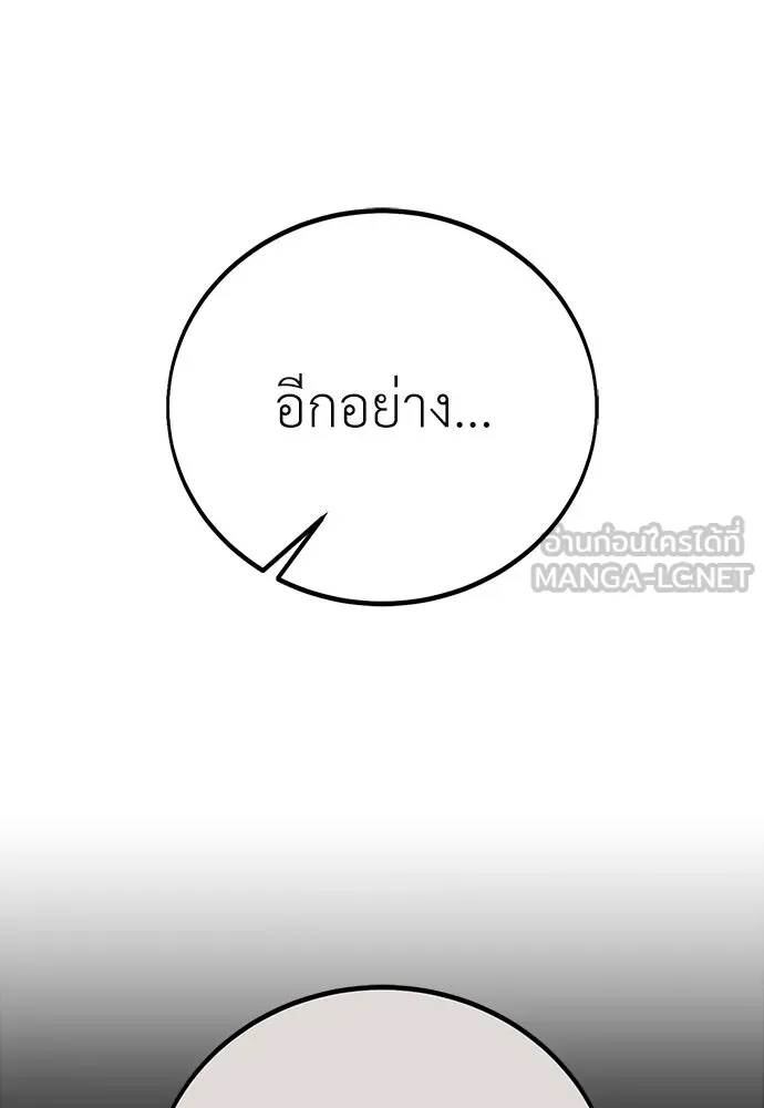 ไอ้เพลเยอร์นั่น ฉันฆ่ามันเอง ตอนที่ 115 รูปที่ 165
