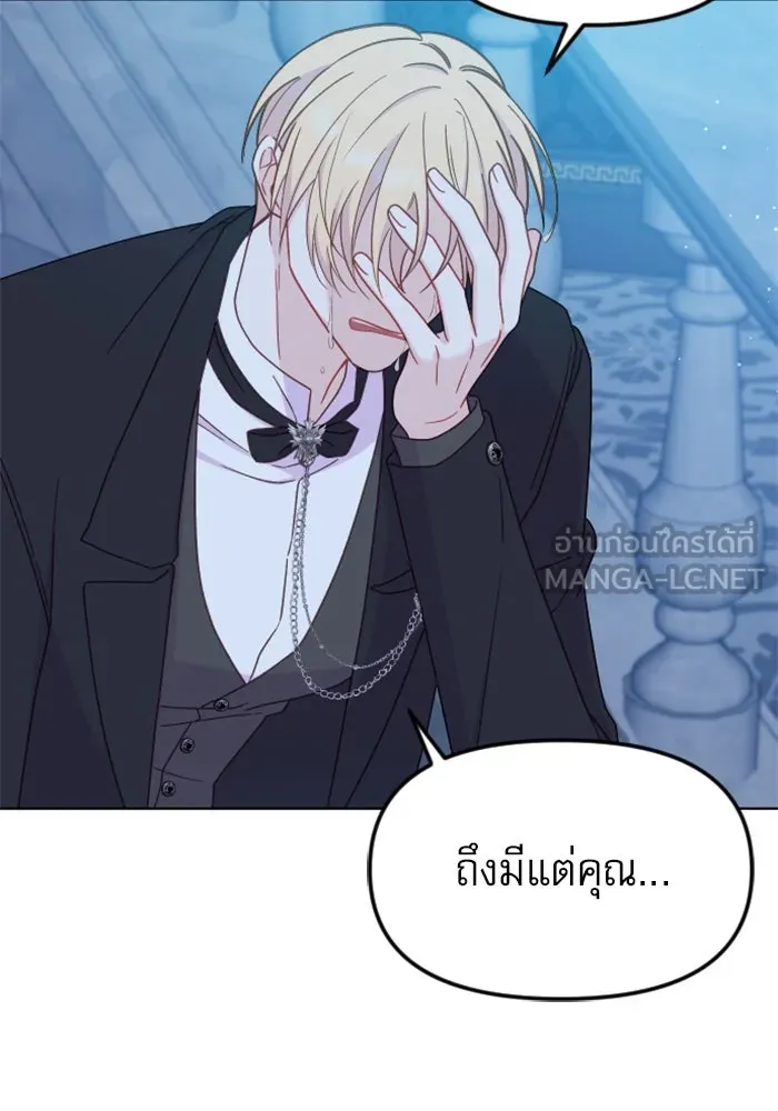 ไม่รักให้ตาย ตอนที่ 35 รูปที่ 114