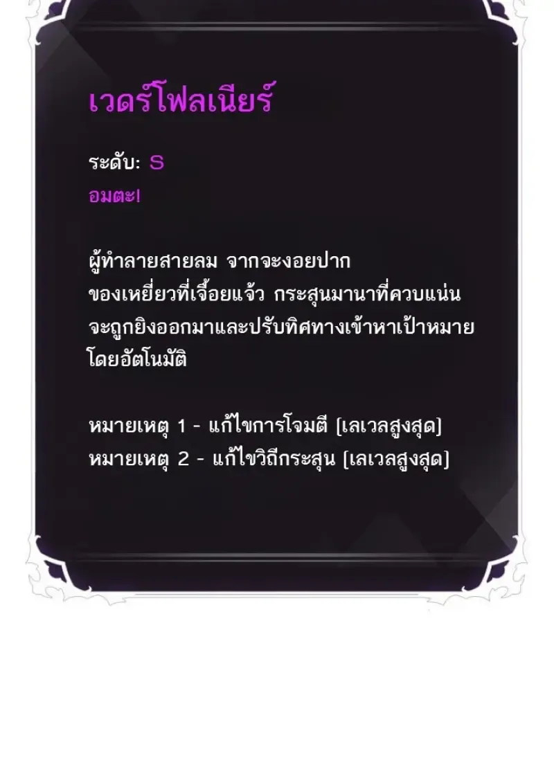 Pick Me Up_ Infinite Gacha ตอนที่ ตอนที่ 188 รูปที่ 133