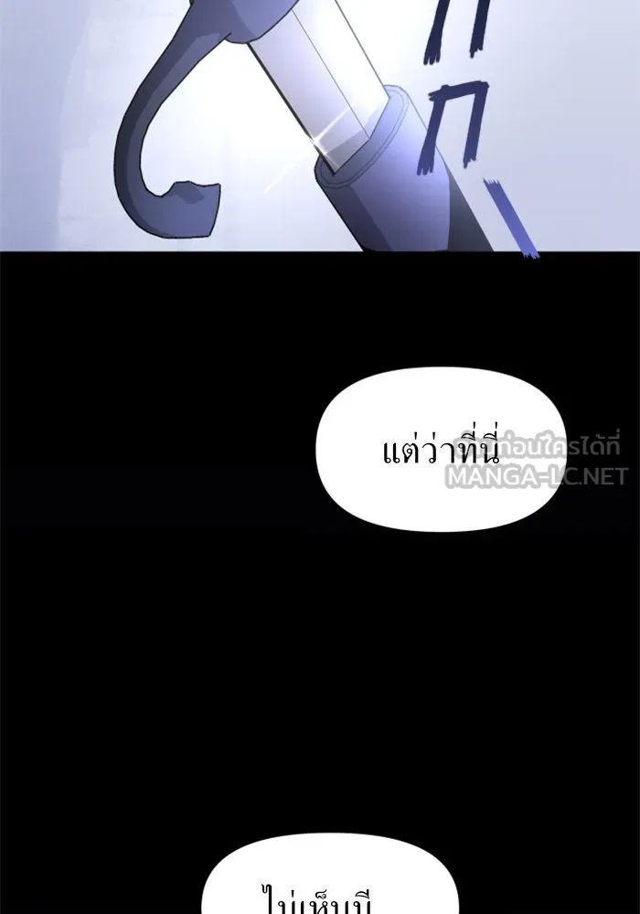 ชิงชีวิตพลิกลิขิตชะตา ตอนที่ 9 งานเลี้ยงรับรองวันคล้ายวันพระรา รูปที่ 45