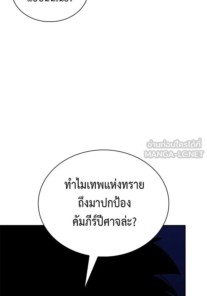 ลูกชายคนเล็กของดยุกคือมือสังหาร ตอนที่ 74 รูปที่ 135