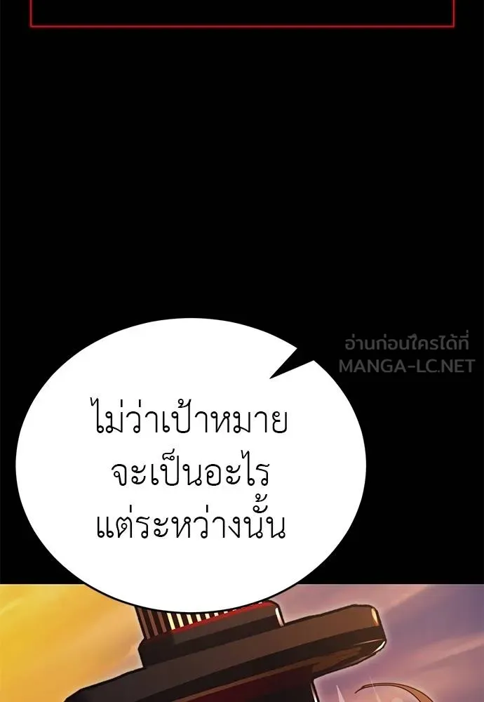 ยมราชลงทัณฑ์ ตอนที่ 67 รูปที่ 126