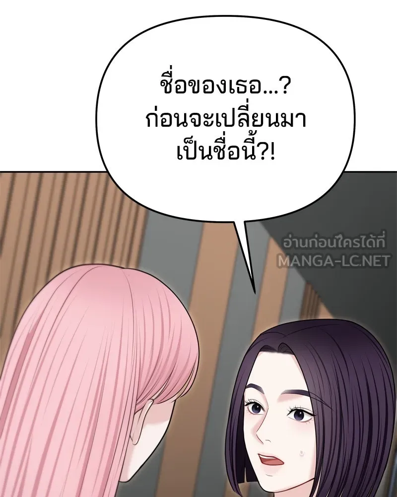 จ้า แม่คนสวย ตอนที่ 34 รูปที่ 147