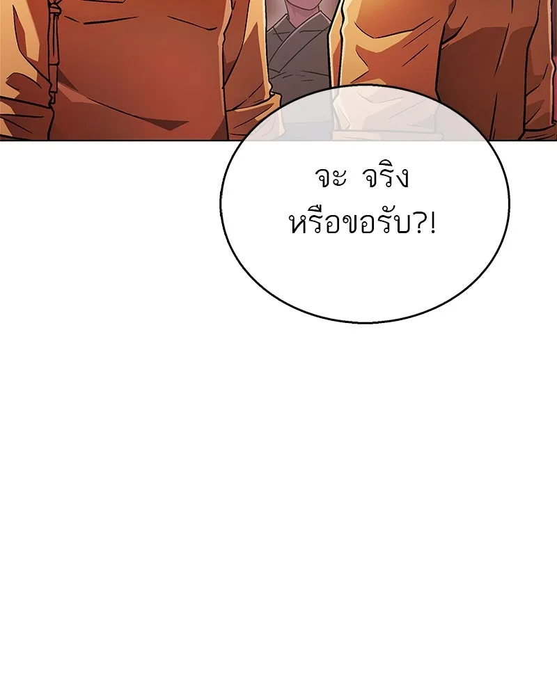 สุดยอดเทรนเนอร์แห่งยุทธภพ ตอนที่ 6 เด็กเจ้าปัญหา ตัวเก็ง รูปที่ 92