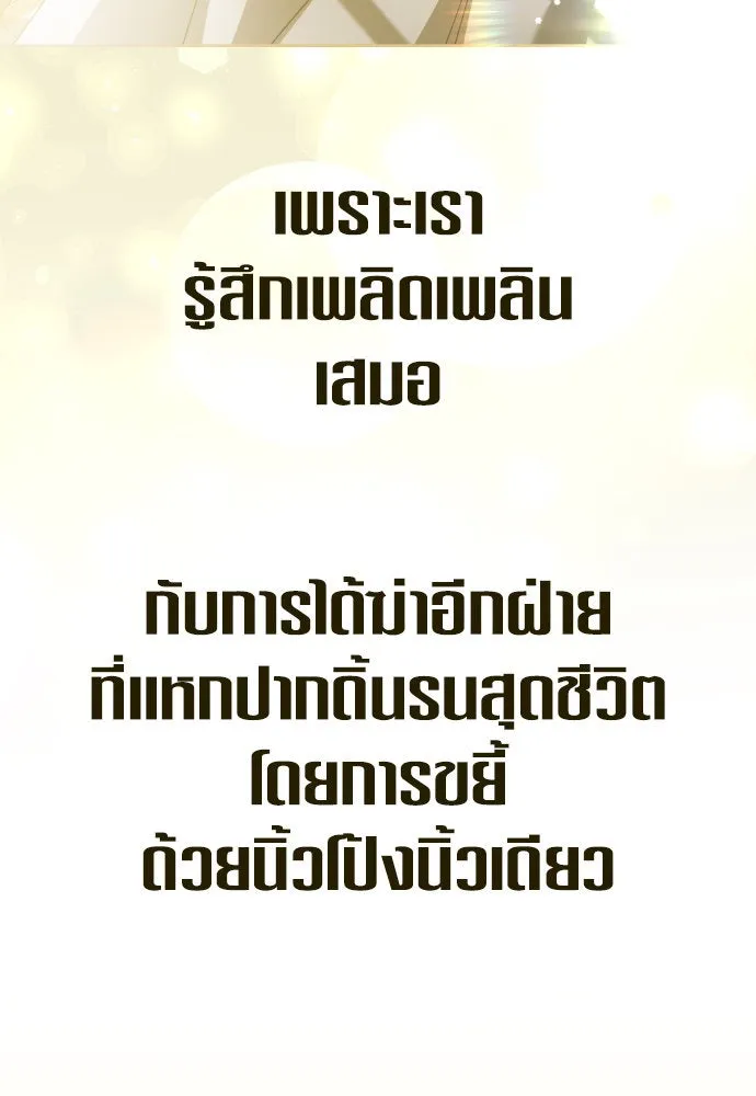 ชิงชีวิตพลิกลิขิตชะตา ตอนที่ 227. แค่บอกว่าจะฆ่าสุนัขตัวหนึ่ง( รูปที่ 55
