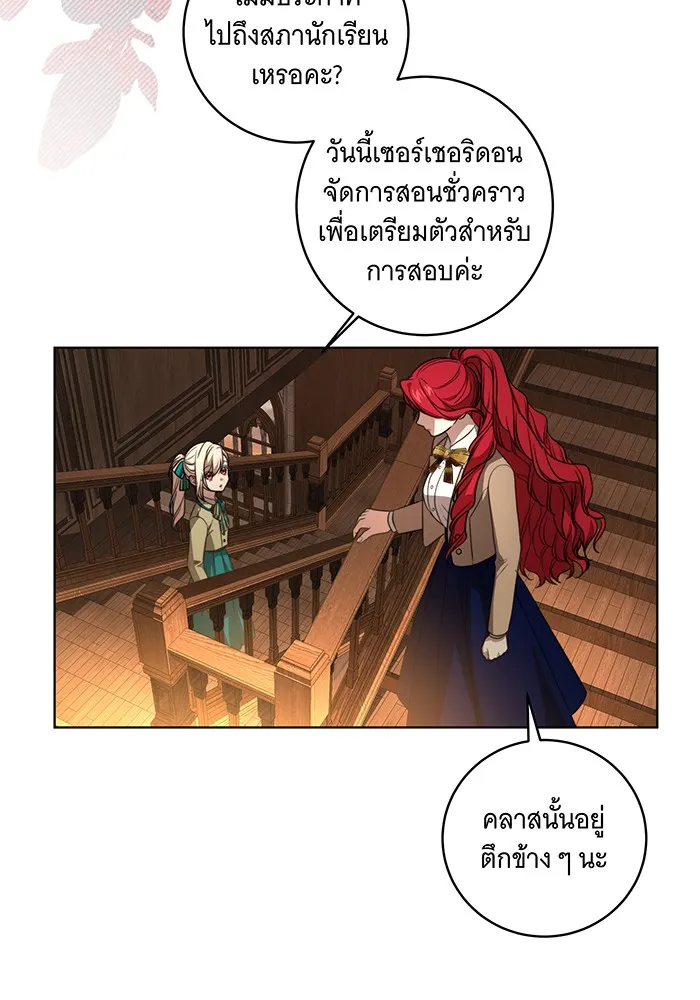 ทุกอย่างที่เสียไป ฉันขอทวงคืน ตอนที่ 34 รูปที่ 83