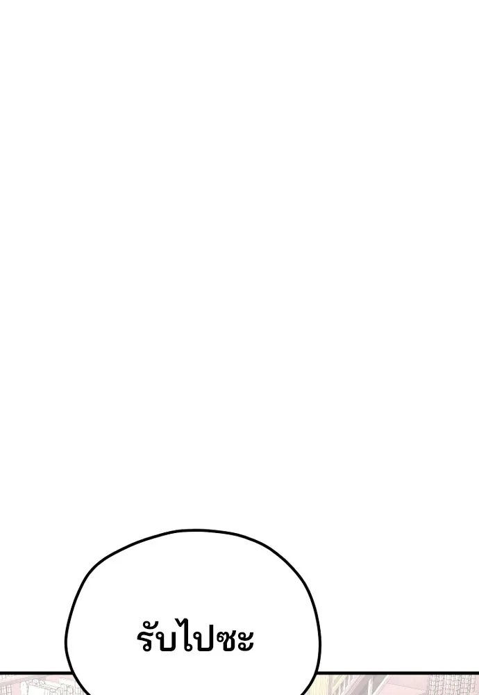 เส้นทางสู่เทพมาร ตอนที่ 29 รูปที่ 44