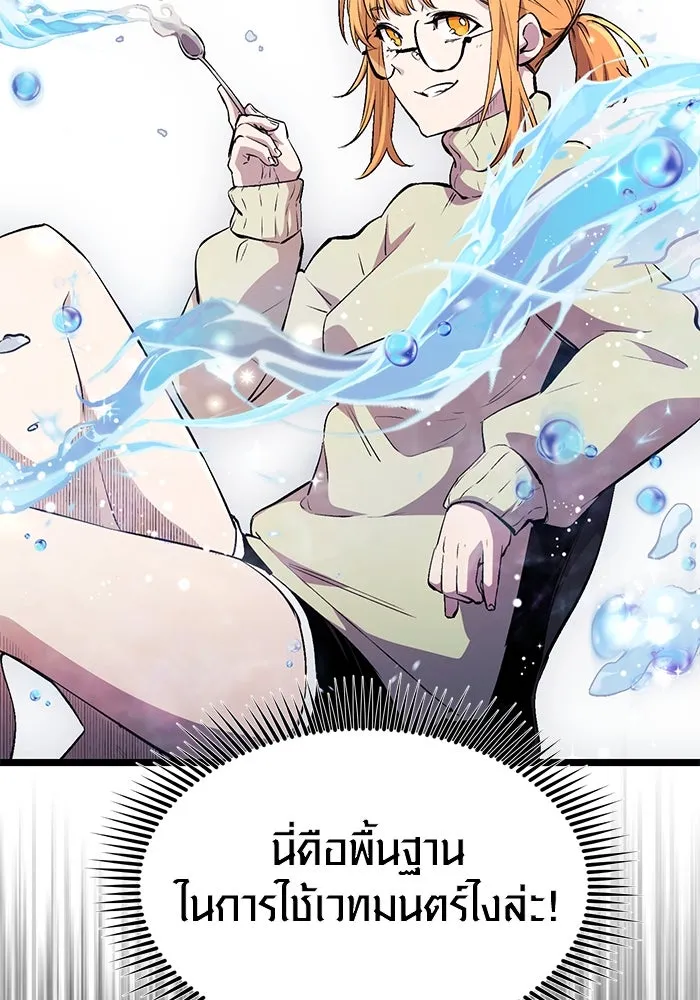 พลิกชะตาคว้าไอเทมระดับเทพ ตอนที่ 15 รูปที่ 34