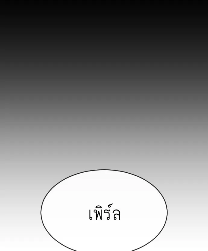 ยุคแห่งยอดมนุษย์ ตอนที่ 53 รูปที่ 29