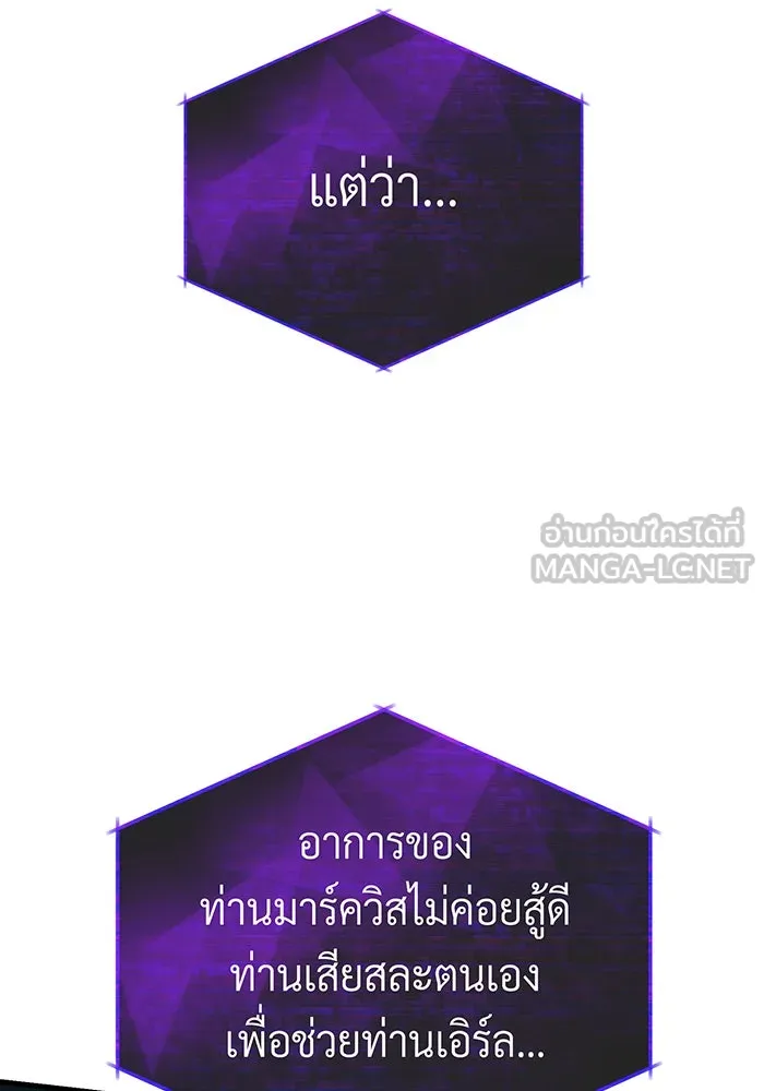 จอมเวทเกิดใหม่ในรอบ 66666 ปี ตอนที่ 147 รูปที่ 120