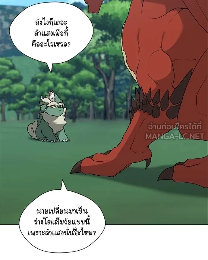 คนสวนโลกฮันเตอร์ ตอนที่ 96 รูปที่ 36