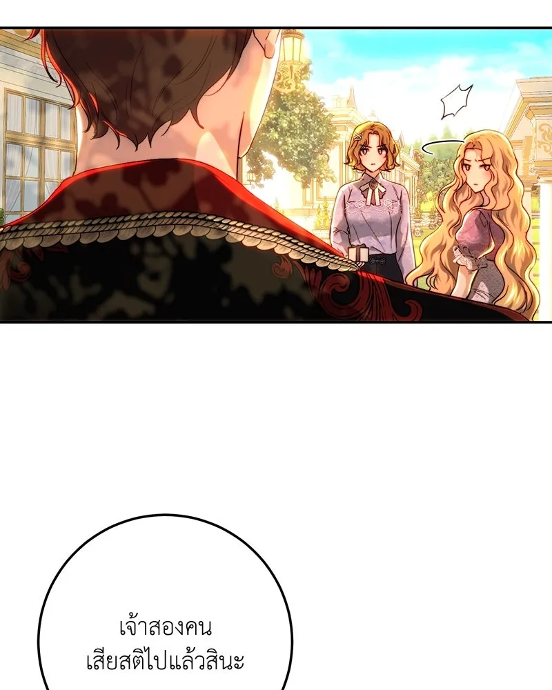 เจ้าหญิงคลั่งแห่งวังหลวง ตอนที่ 71 รูปที่ 8