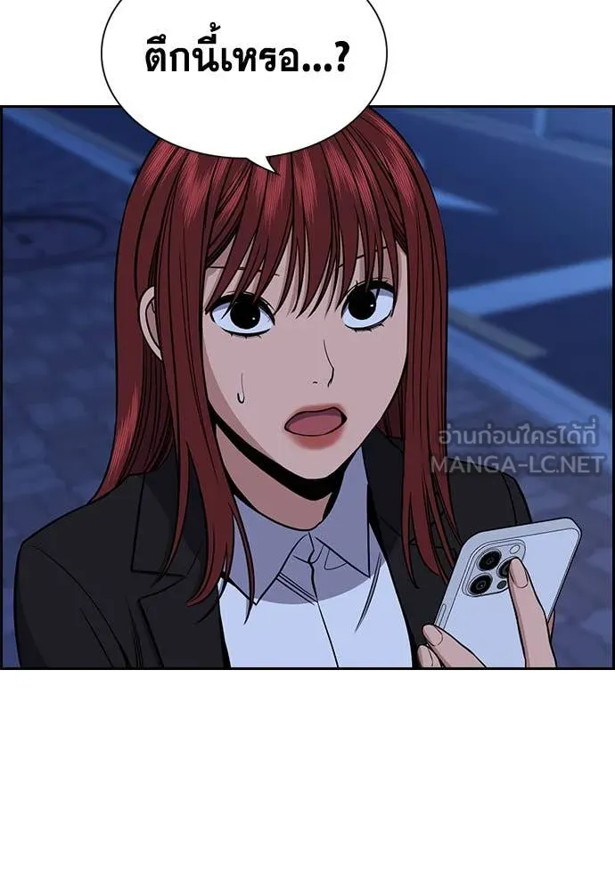 การศึกษาที่แท้จริง ตอนที่ 207 รูปที่ 116