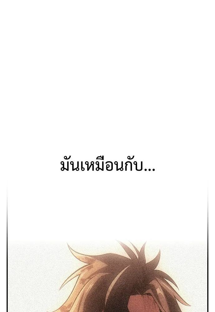 ไอ้เพลเยอร์นั่น ฉันฆ่ามันเอง ตอนที่ 84 รูปที่ 194