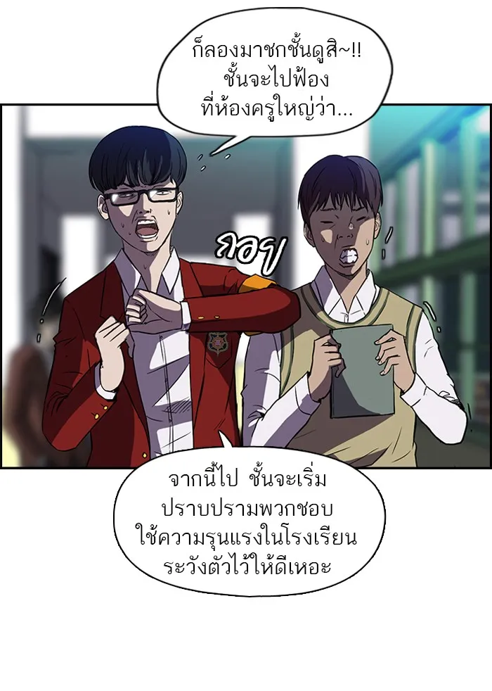 ปั่นสู้ฝันbrWind Breaker ตอนที่ 56 รูปที่ 11