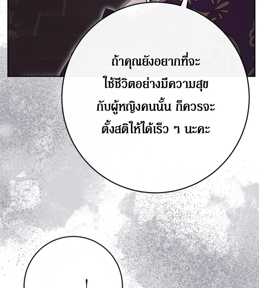 เบื้องหลังรอยยิ้มของเจ้าหญิง ตอนที่ 38 รูปที่ 212
