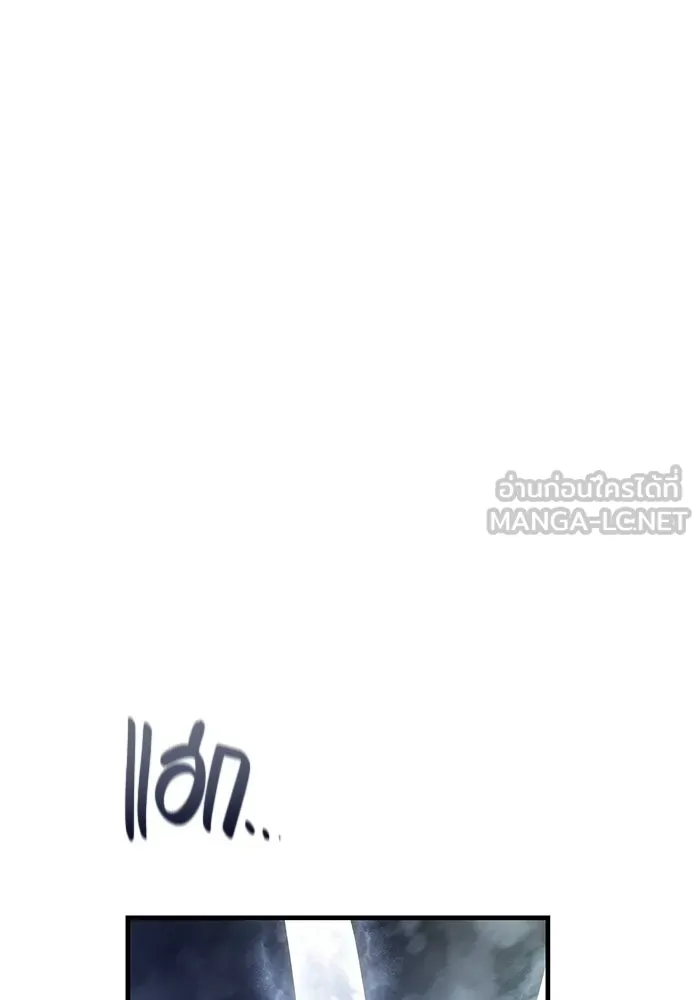 เอาชีวิตรอดในเกมฉบับคนเถื่อน ตอนที่ 96 เส้นเขตแดน รูปที่ 18