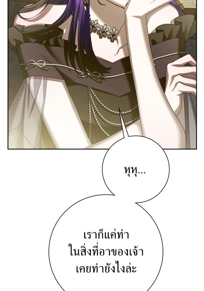 ชิงชีวิตพลิกลิขิตชะตา ตอนที่ 137. ระยะเติบโต รูปที่ 101