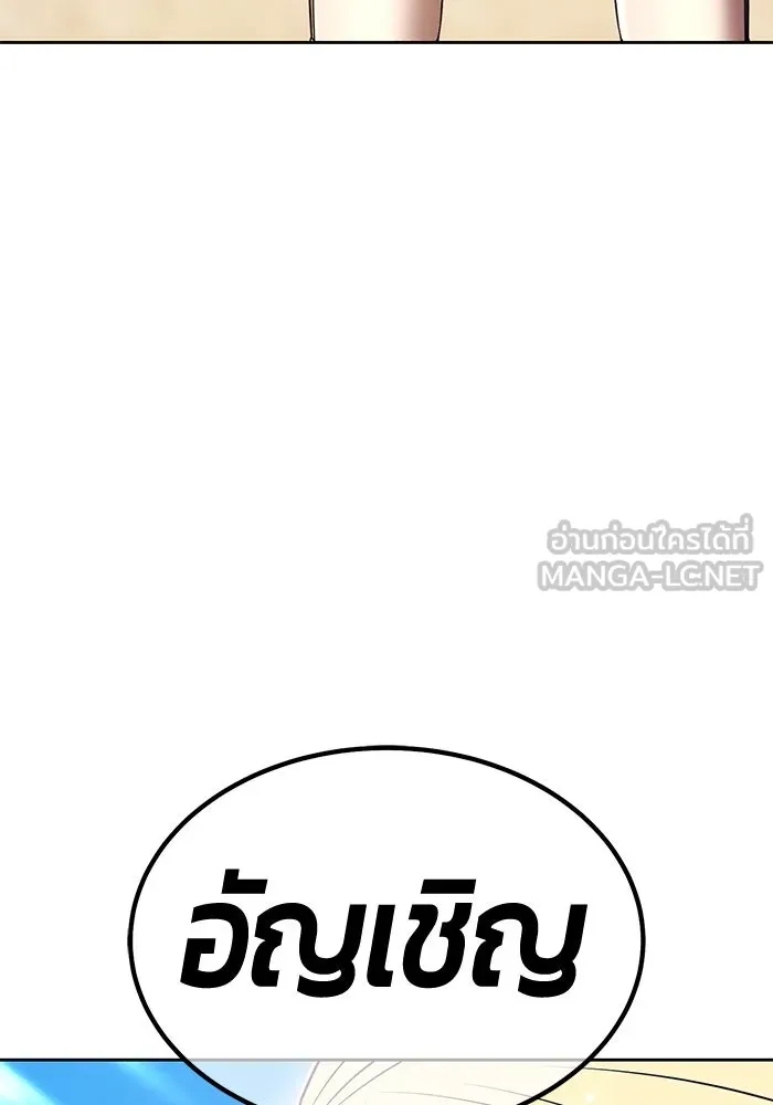 +99 ท่อนไม้พร้อมบวก ตอนที่ 33 ศัตรูที่แข็งแกร่งที่สุด (6) รูปที่ 99