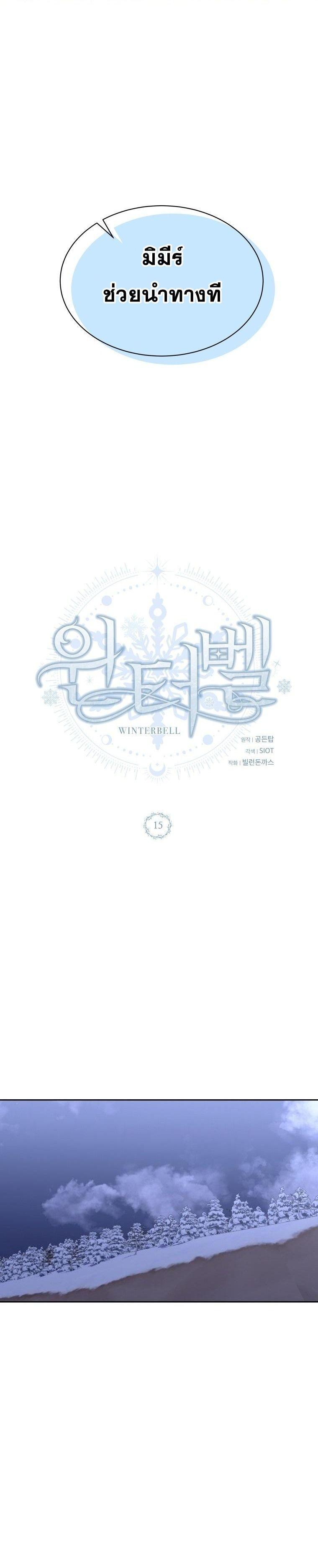 Manga-lc-com อ่านมังงะ อ่านการ์ตูน ออนไลน์ ฟรี Winterbell ตอนที่ 1 2 3 4 5 6 7 8 9 10 11 12 13 14 ฟรี ไม่มีโฆษณา Manga-lc - อ่าน มังงะ อ่าน การ์ตูน ออนไลน์ อ่านมังงะ ฟรี